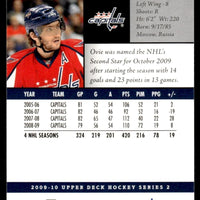 Alexander Ovechkin 2009 2010 Upper Deck Card #343
