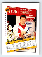John Stockton 1991 1992 SkyBox Series Mint Card #285
