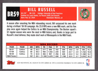 Bill Russell 2007 2008 Topps The Missing Years Series Mint Card #BR59
