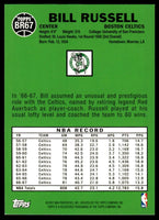 Bill Russell 2007 2008 Topps The Missing Years Series Mint Card #BR67
