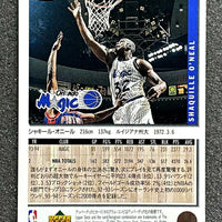 Shaquille O'Neal 1994 1995 Upper Deck Collector's Choice International Japanese Version Series Mint Card #232